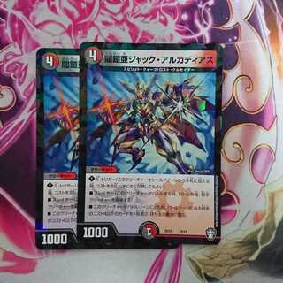 闇鎧亜ジャック・アルカディアス