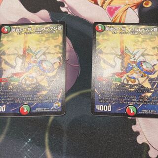 勇者の1号 ハムカツマン蒼2枚