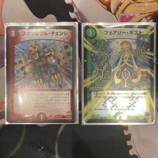 スクランブル・チェンジ　フェアリー・ギフト(ドラマチック)