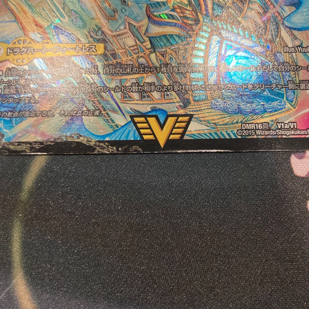 真聖教会 エンドレス・ヘブン|真・天命王 ネバーエンド