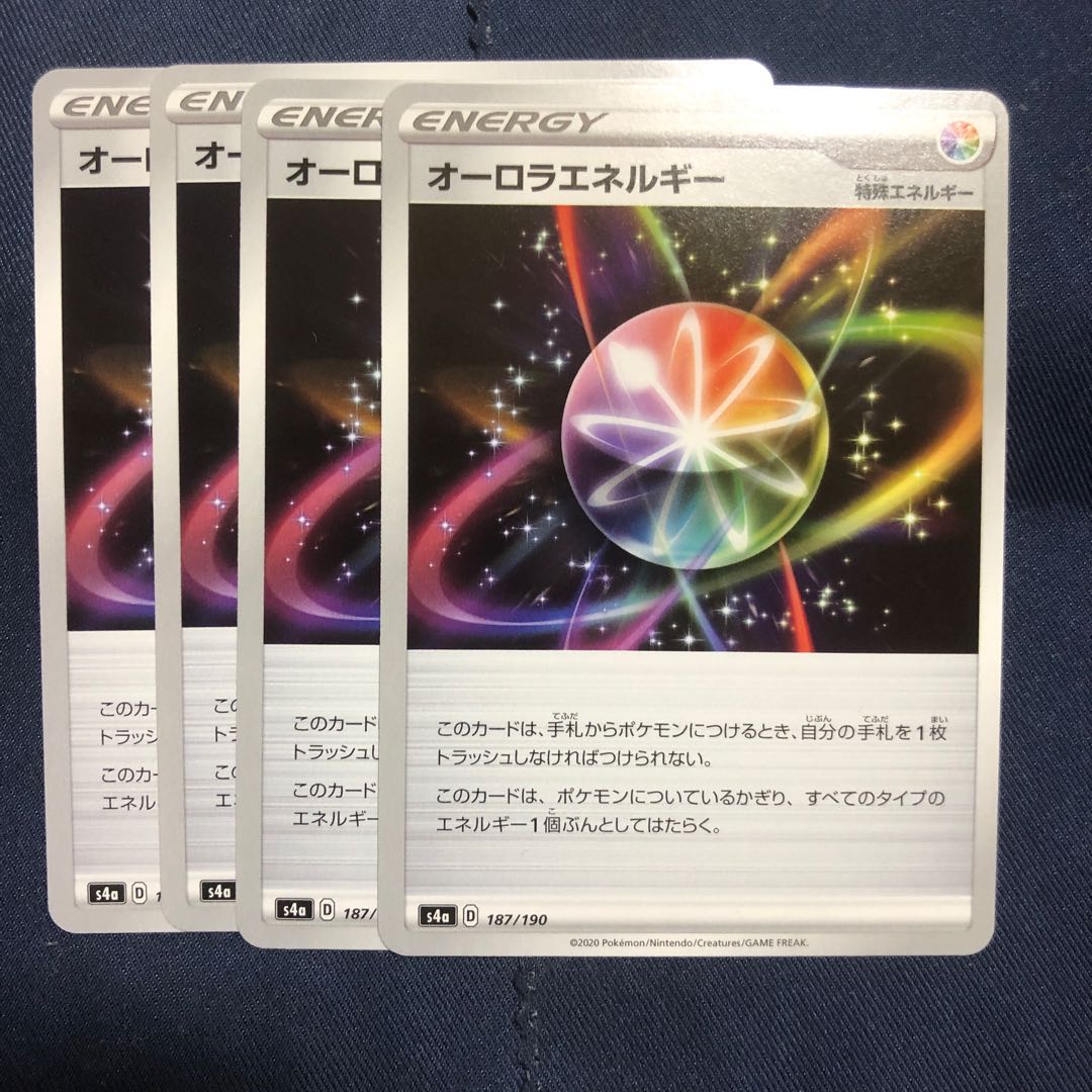 オーロラエネルギー 4枚