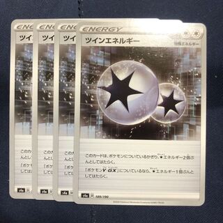ツインエネルギー　4枚