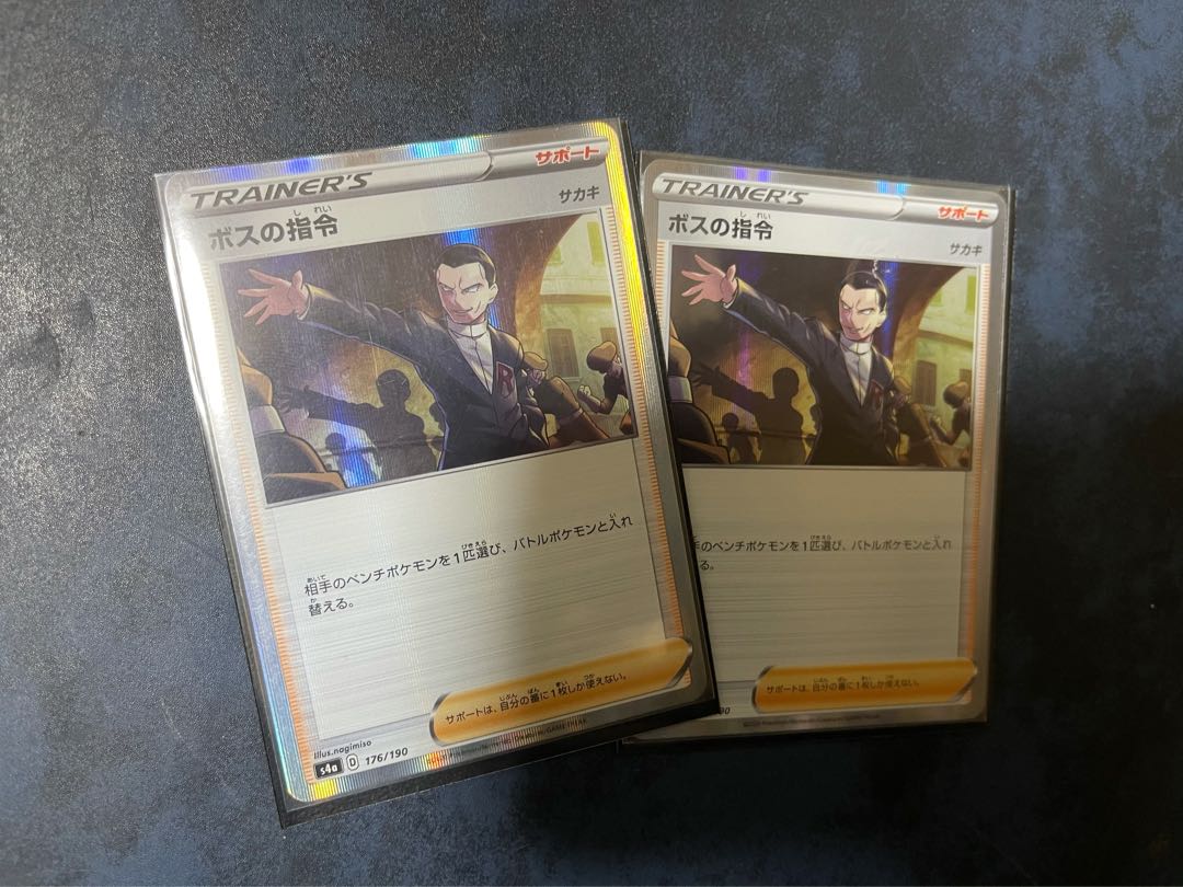 ボスの指令　２枚