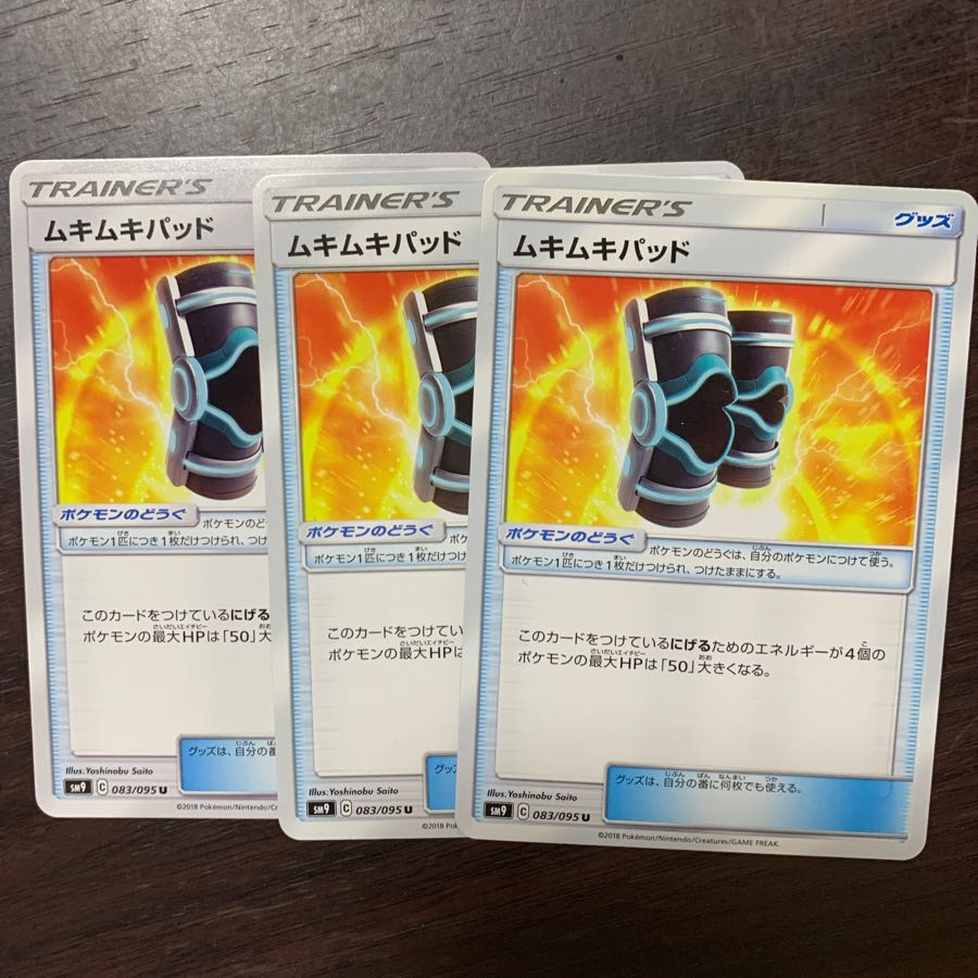 ムキムキパッド