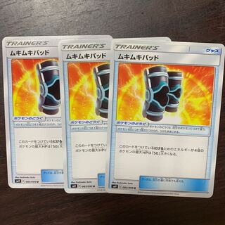 ムキムキパッド