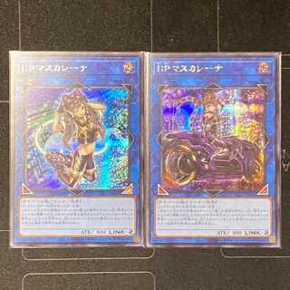 I:Pマスカレーナ(シークレット2枚)[PAC1-JP034]