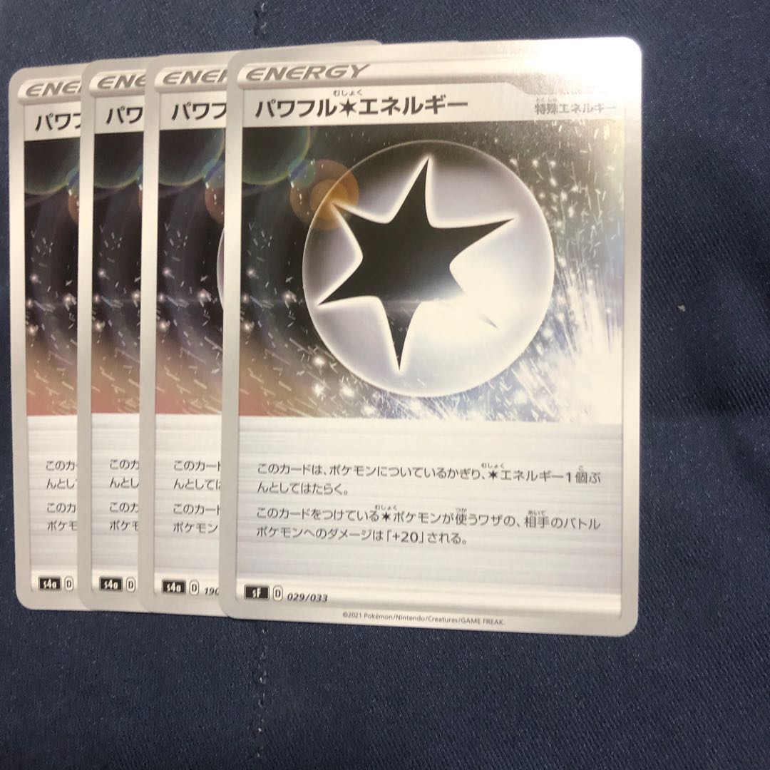 パワフル無色エネルギー 4枚