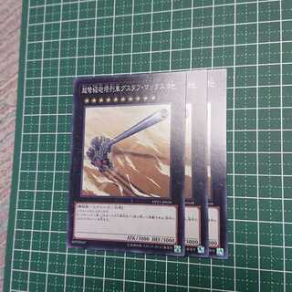 超弩級砲塔列車グスタフ・マックス3枚