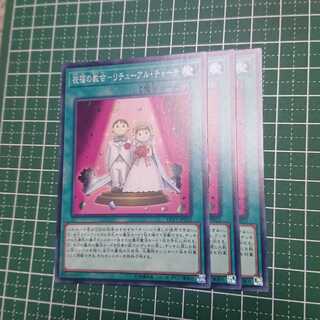 祝福の教会-リチューアル・チャーチ3枚