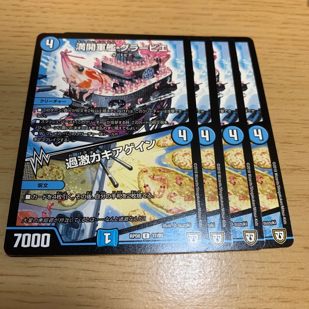 NO.319 Full Flowering Warship Grabier|Kiawe Again R