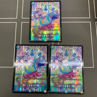 テック団の波壊Go! R-foil 3枚セット