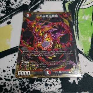 一王二命三眼槍 シークレット