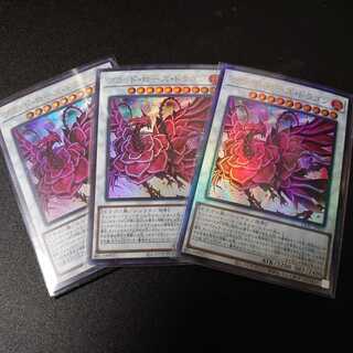 ブラッド・ローズ・ドラゴン