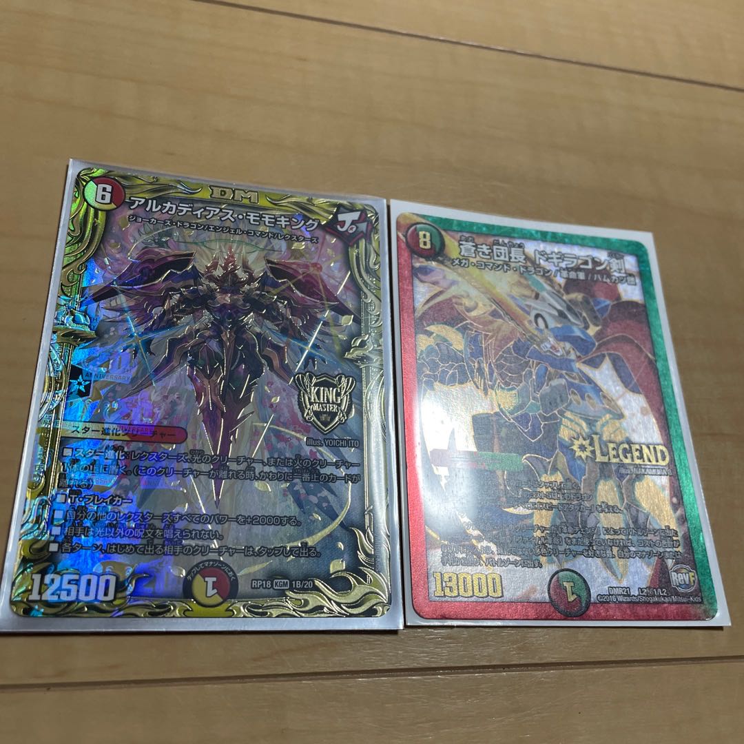 Arcadian Momo King (20th SP Rare Spec.)