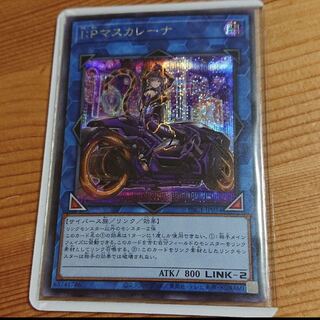 I：Pマスカレーナ シークレットレア