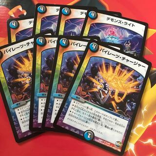 デモンズ・ライト パイレーツチャージャー 各4