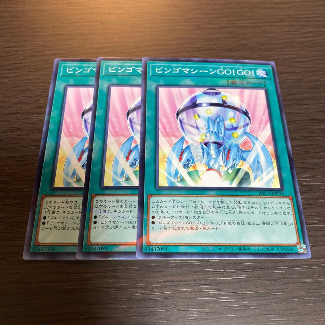 ビンゴマシーンgo Go 3枚の通販 Mskst Magi トレカ専用フリマアプリ