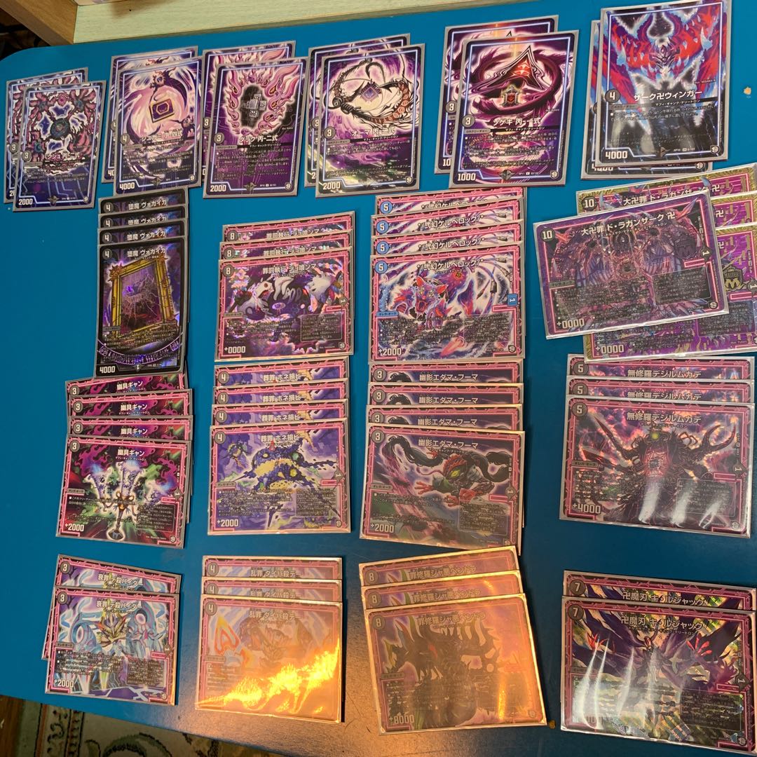 天災デドダム4枚ダムド3枚ジューサー4枚引退品+α