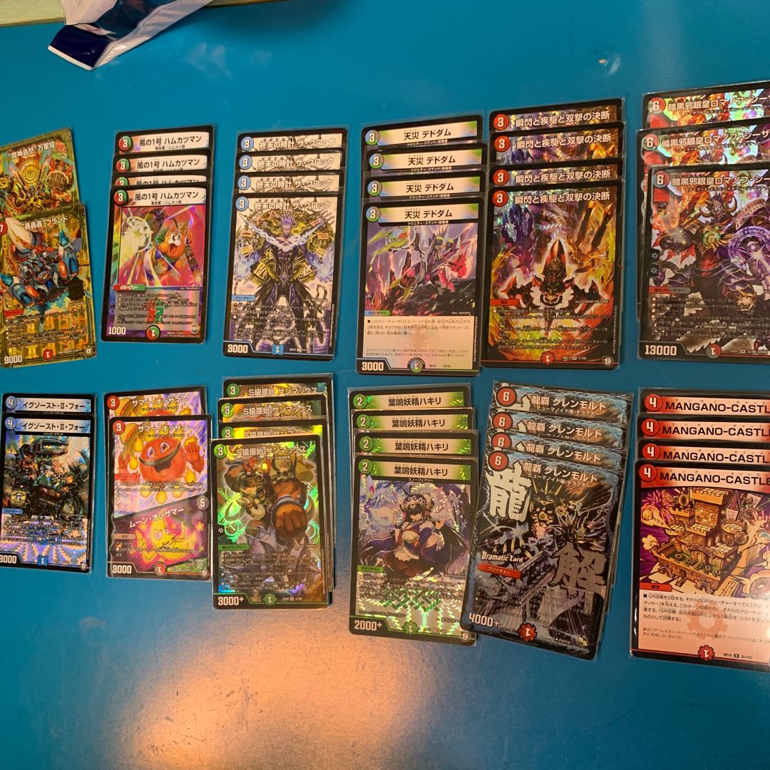 天災デドダム4枚ダムド3枚ジューサー4枚引退品+α