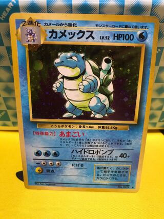 カメックス 旧裏 【キズあり】②