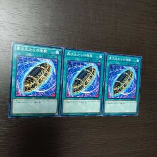 異次元からの埋葬 ノーマル