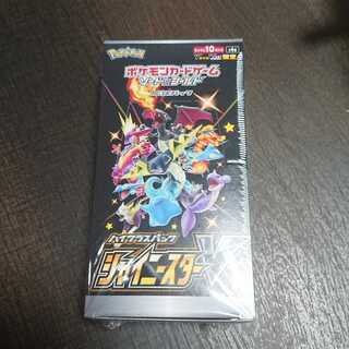 シャイニースターV 新品未開封