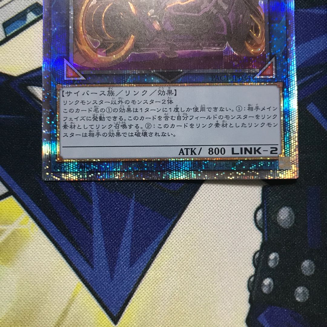 遊戯王 I:Pマスカレーナ(イラスト違い版) プリシク&シク 極美品セット