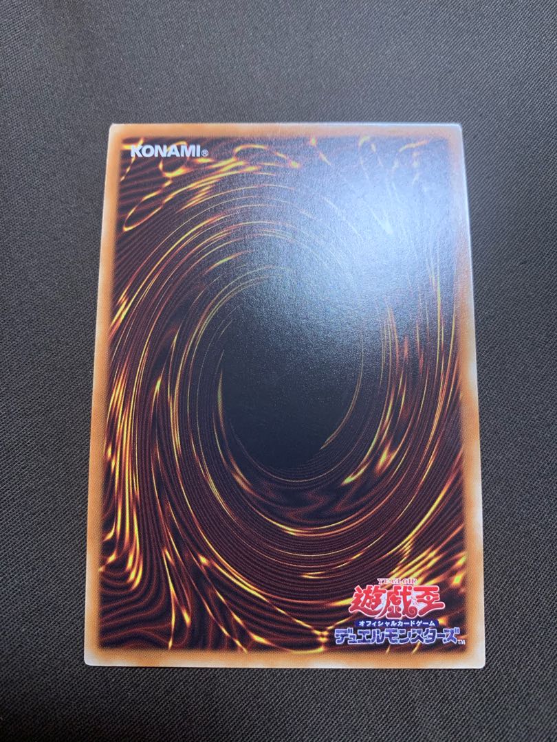 No.89 電脳獣ディアブロシス コレクターズレア