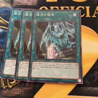 マドレース52 復活の福音 スーパーレア