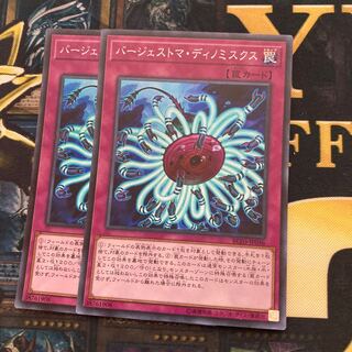 マドレース56 バージェストマ・ディノミスクス スーパーレア