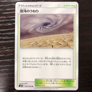 【最安値】混沌のうねり U