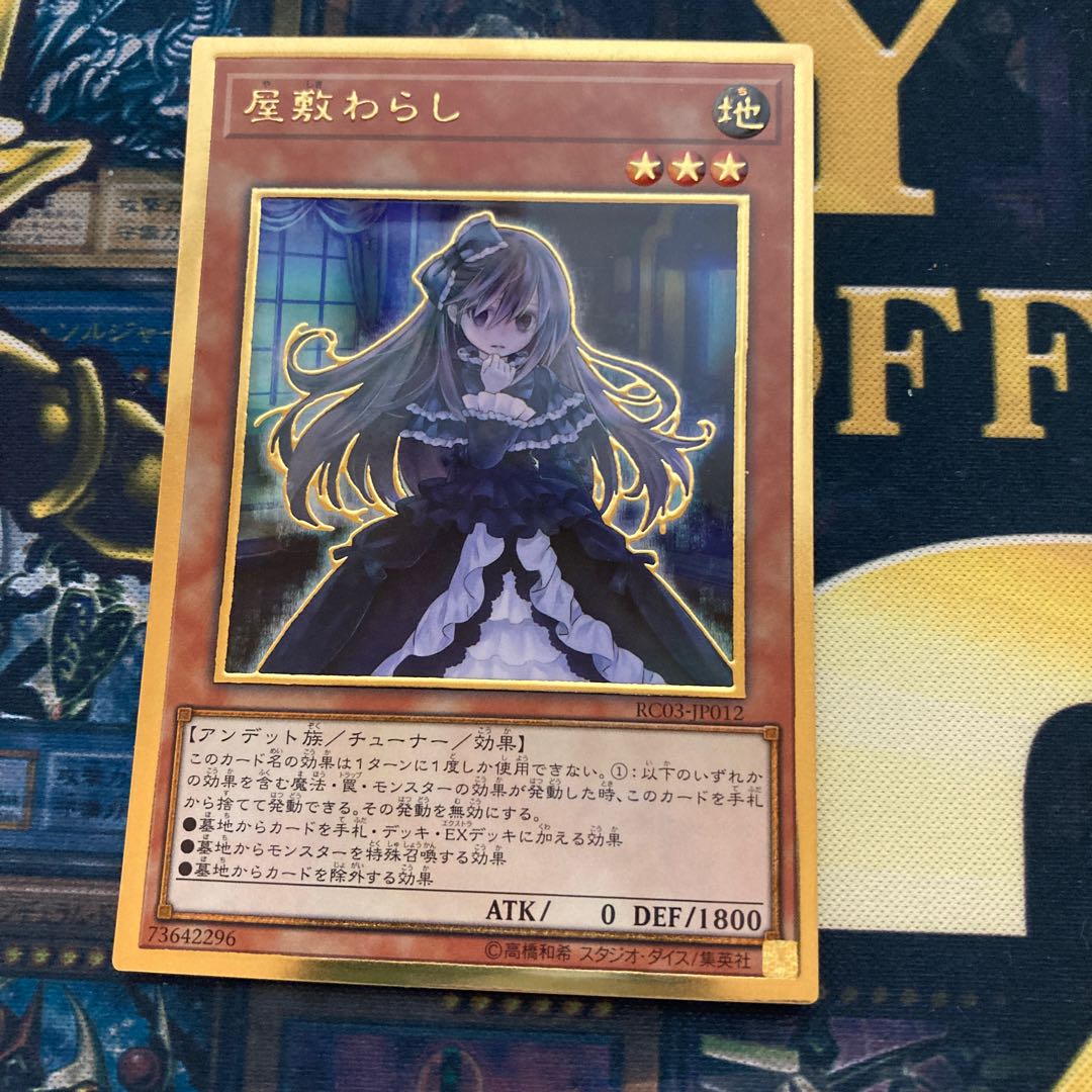 Madrace 57 Ghost Belle & Haunted Mansion (existing illustration) Premium Gold Rare