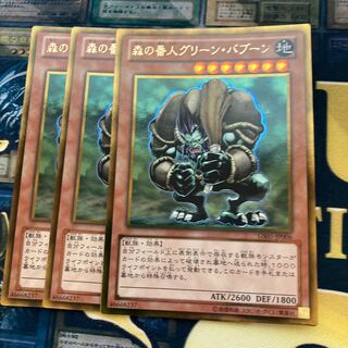 マドレース64 森の番人グリーン・バブーン ゴールドレア