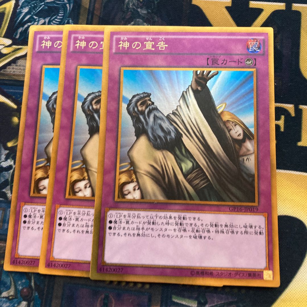 マドレース72 神の宣告 ゴールドレア