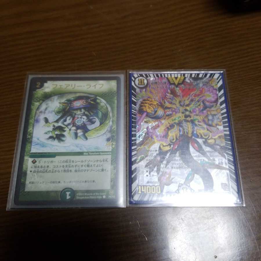 フェアリー・ライフ