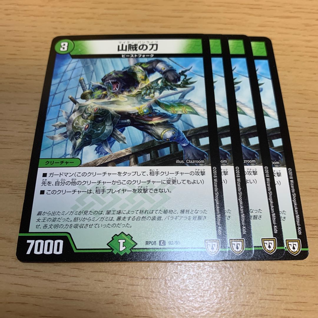 Mountain Bandit's Sword C