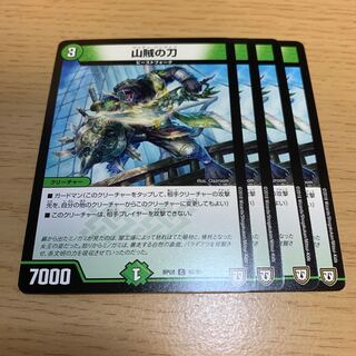 Mountain Bandit's Sword C