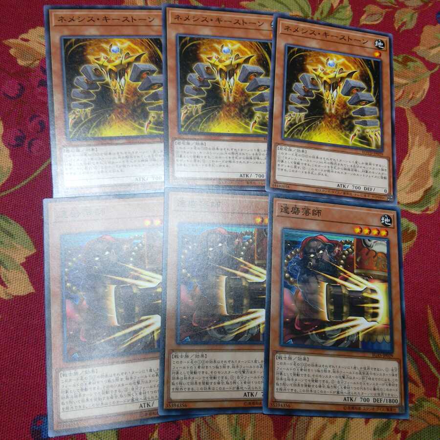 ❁【ノーマル】ネメシス・キーストーン&達磨落師　3枚ずつ計6枚❆バシャラ