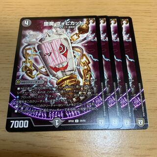 Fallen Demon Vopikat U 1枚