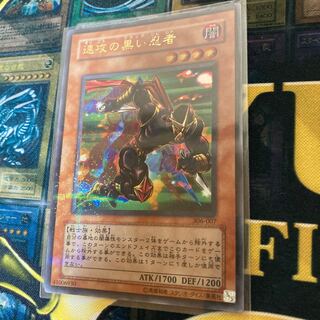 マドレース83 速攻の黒い忍者 ウルトラパラレル