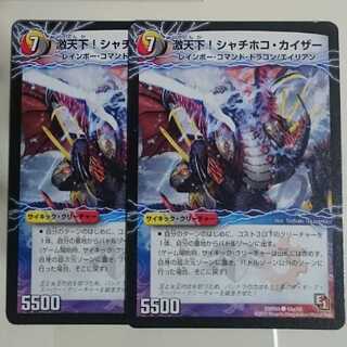 激天下!シャチホコ・カイザー｜絶対絶命 ガロウズ・ゴクドラゴン(下)