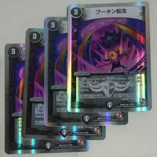 ブータン転生(スーパーデッキ仕様)