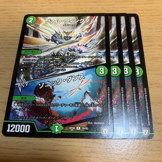 ヴァム・ウィングダム｜ソニック・ダンス R