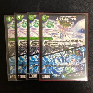 未来妖精ミクル｜ミラクル・ブレイン