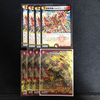 凰翔竜機バルキリー・ルピアとボルシャック・NEX