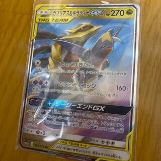 Garchomp & GiratinaGX