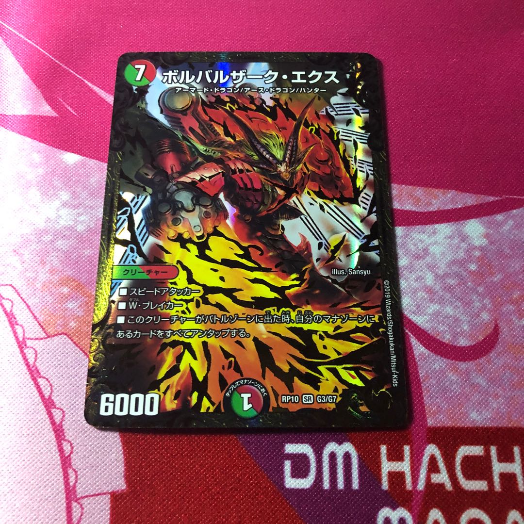 ボルバルザーク・エクス UGC