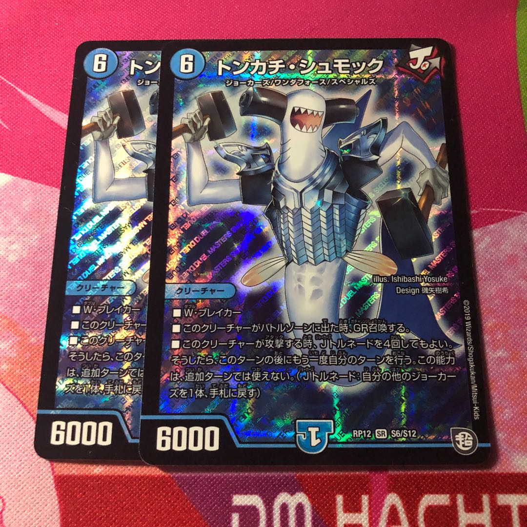 2 Tonka Chucks and Schmocks