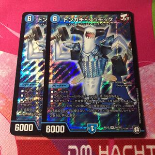 2 Tonka Chucks and Schmocks