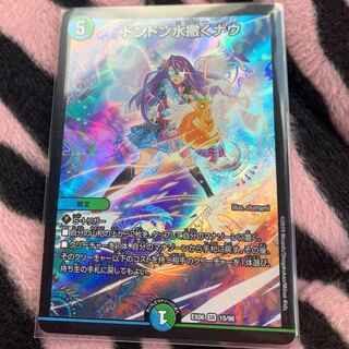 ドンドン水撒くナウ